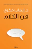 إيهاب فكرى