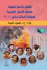 محمود خليفة