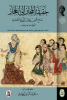 صلاح الدين خليل بن أيبك الصفدي