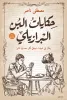 مصطفى ناصر