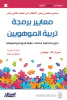 صالح أبو جادو