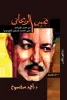 أحمد سخسوخ