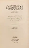 المسعودي