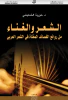 حورية الخمليشي