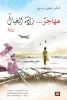 خليل ارزوني