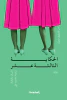 محمود علي
