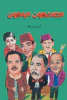 أمل عريان فؤاد