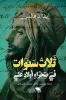 عاطف معتمد عبد الحميد