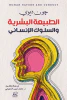محمد لبيب النجيحي