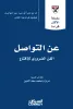 مروان سعد الدين