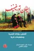 مواهب الكيالي