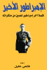 فتحي خليل