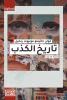 طه زيادة