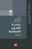 سيريل لوميو