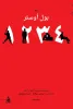 حسام موصللي