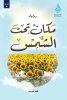 آلاء غنيم