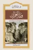خالد عزب