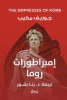 رنا بشور