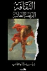 أسامة أبو طالب
