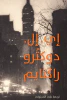 علي المجنوني