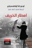 محمد أحمد صبح