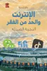 فاطمة أسامة