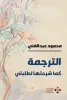محمد الولي