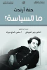 سلمى بالحاج مبروك
