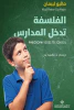 ماثيو ليبمان