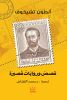 محمد القصاص