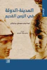 حسين جواد قبيسي