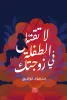 محمود توفيق