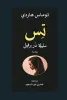 فخري أبو السعود