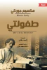 السيد وفائي