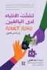 حمد الغيثي