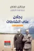 ميشائيل كولماير