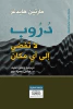 عباس حمزة جبر