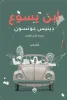 علي لطيف