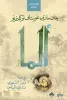 معن السهوي