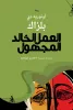 ناظم بن إبراهيم