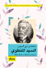 جمال خليفة