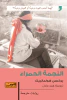 يركسي هولمانبيك