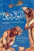 منال الخطيب