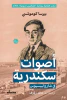 بيرسا كوموتسي