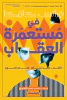 حسن الحديدي