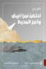 خاي زي