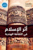 تارا تشاند