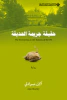 آلان برادلي