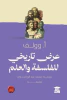 أ. وولف