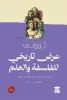 محمد عبد الواحد خلاف